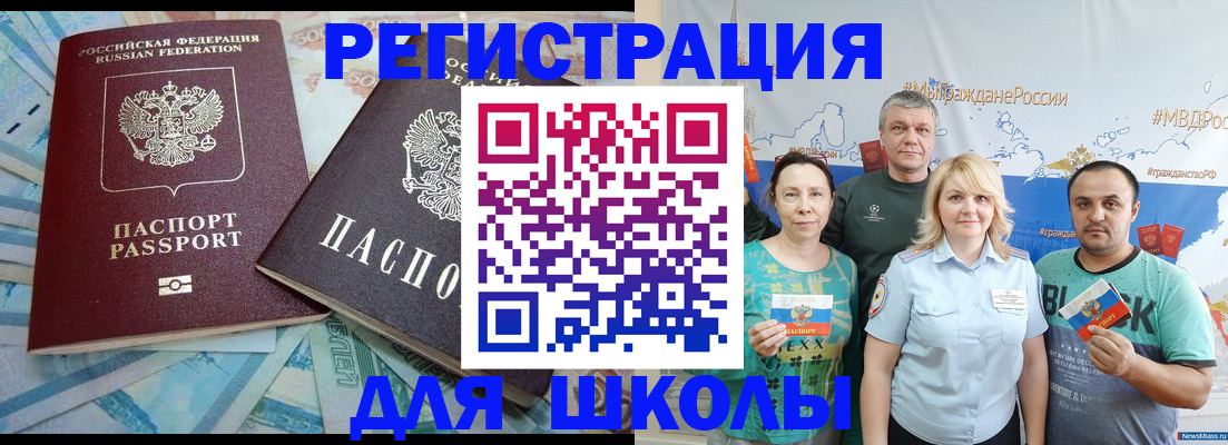 купить прописку в Поворино