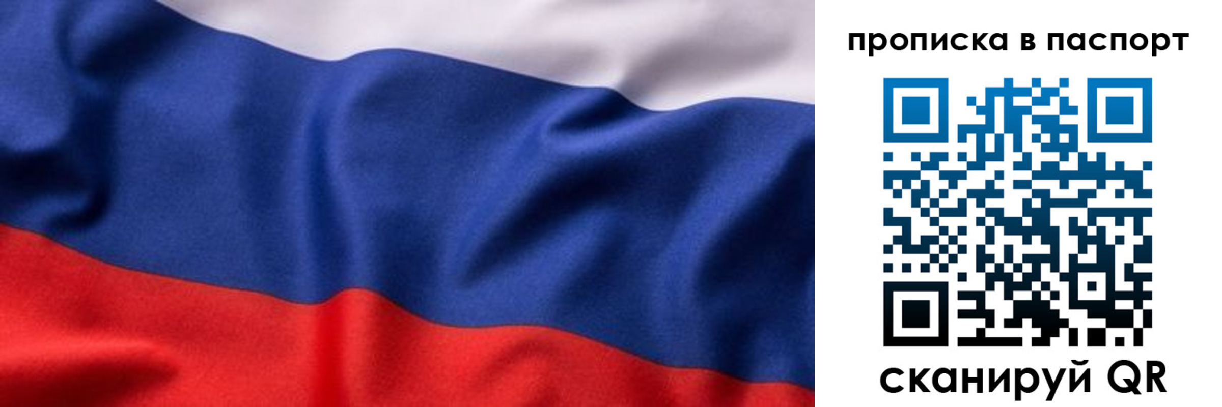 прописка для школы в Поворино