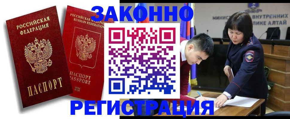 прописка ребенка в Поворино