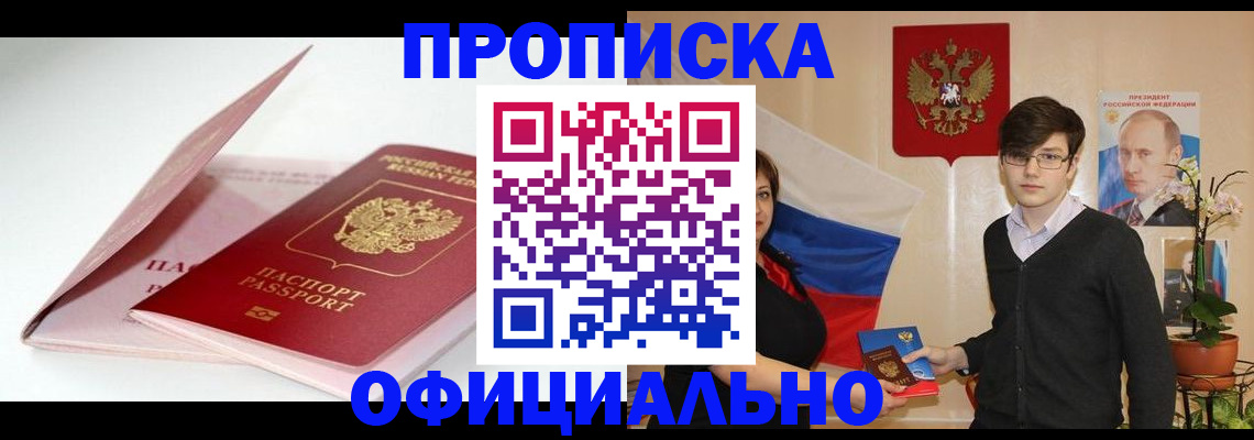 временная регистрация в Поворино