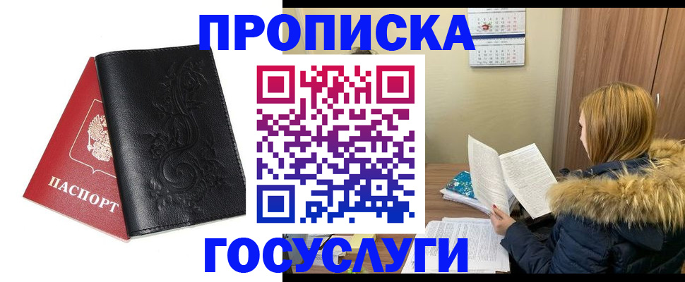 миграционный учет в Поворино