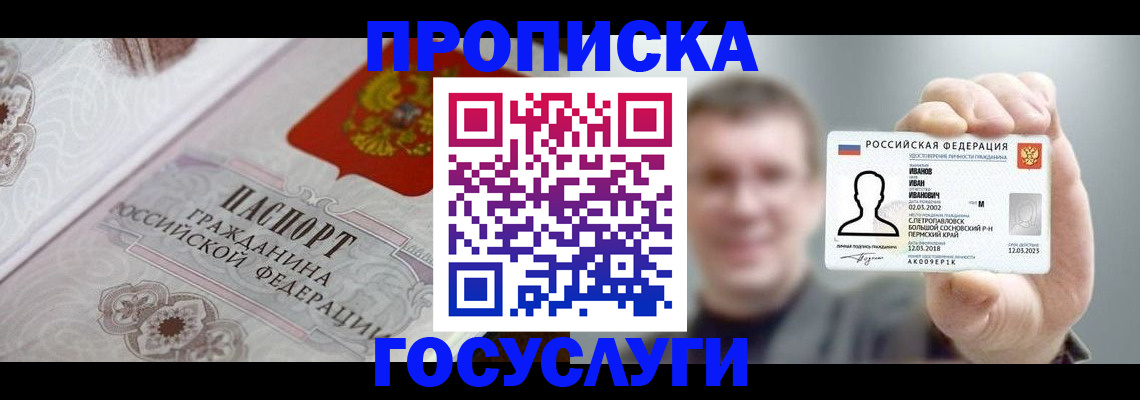 временная регистрация надежно в Поворино
