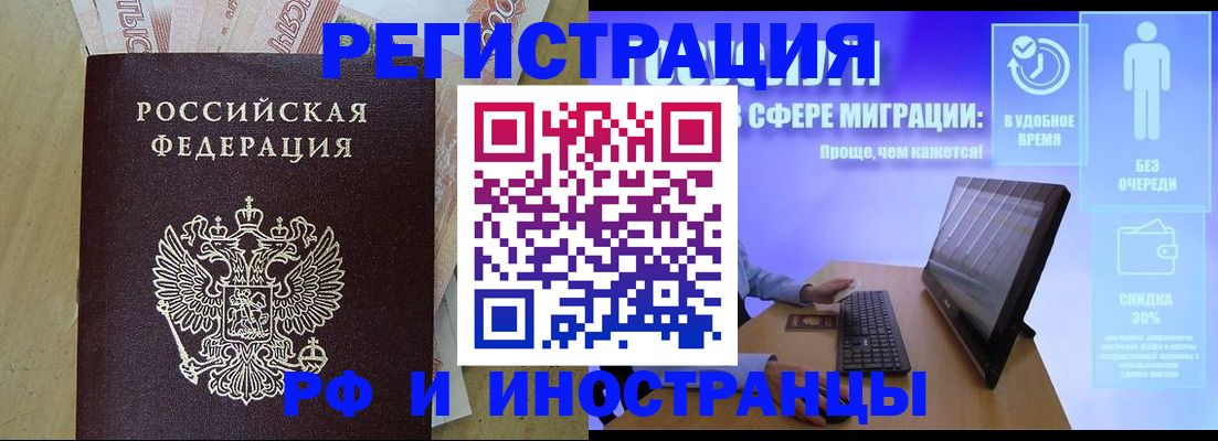 где прописаться в Поворино