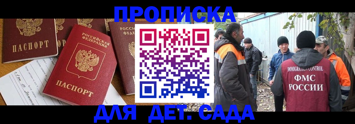 временная регистрация госуслуги в Поворино
