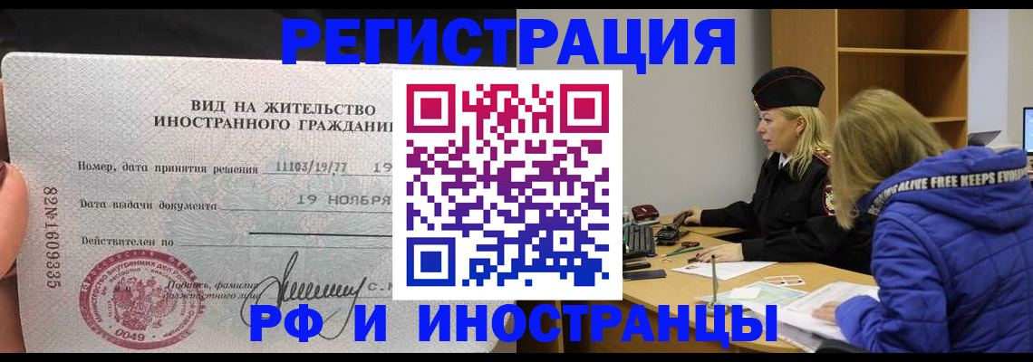 регистрация в Поворино